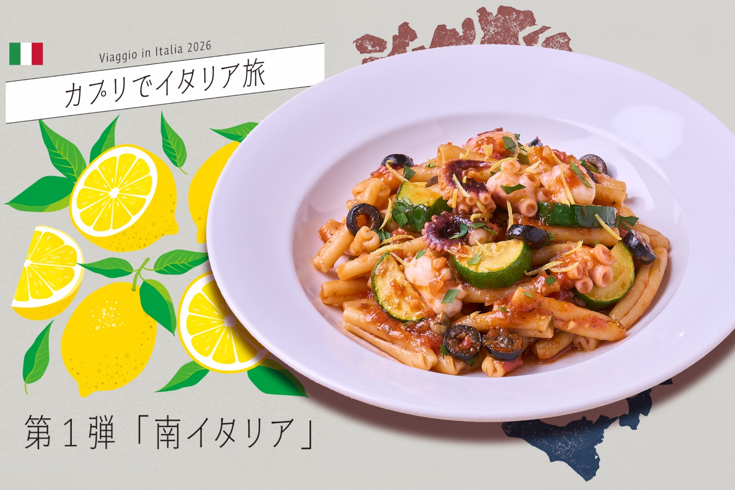＃カプリでイタリア旅